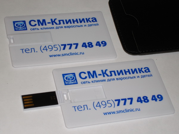 Флешки - кредитки с логотипом СМ-Клиника