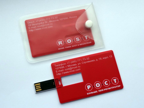 USB флешки-кредитки с логотипом Р.О.С.Т.