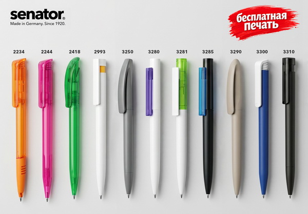 Пластиковые промо шариковые ручки с бесплатной печатью