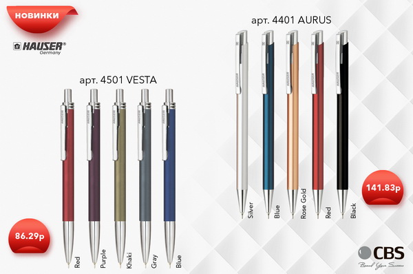 Новинка от Hauser - ручка Vesta Новинка от Hauser - ручка Vesta