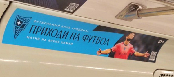 Новые стикеры метро
