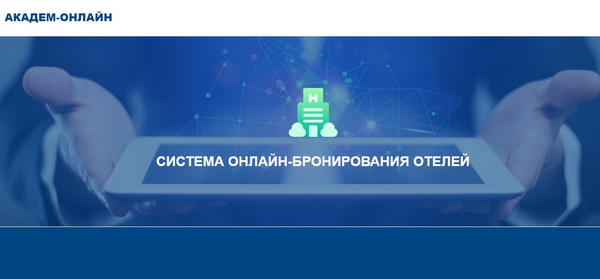 Яндекс Путешествия купят Академ-Онлайн Яндекс Путешествия купят Академ-Онлайн