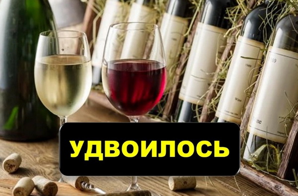 Количество вин из России растет