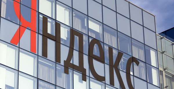 Продажа бизнеса Yandex N.V.