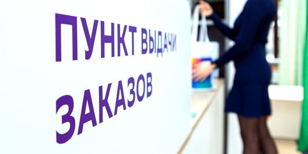 Стандарты по работе с владельцами ПВЗ Стандарты по работе с владельцами ПВЗ