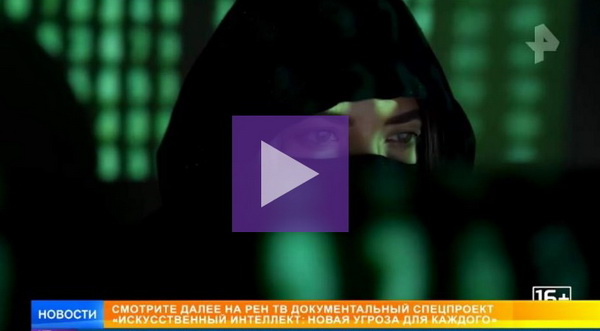 Защита от мошенничества на РЕН ТВ Защита от мошенничества на РЕН ТВ