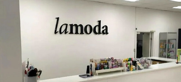 Собственная марка Lamoda Home