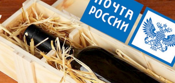 Онлайн-продажа вина через Почту России