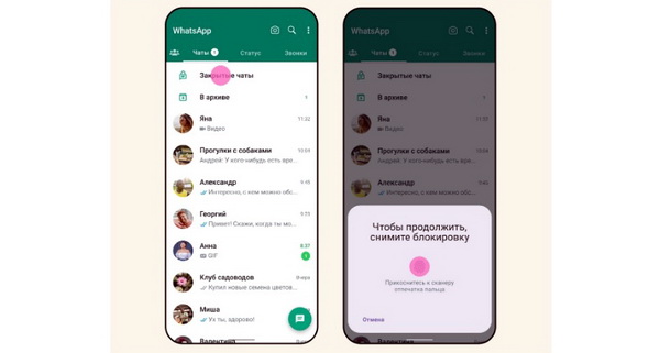 WhatsApp о закрытии чата WhatsApp о закрытии чата