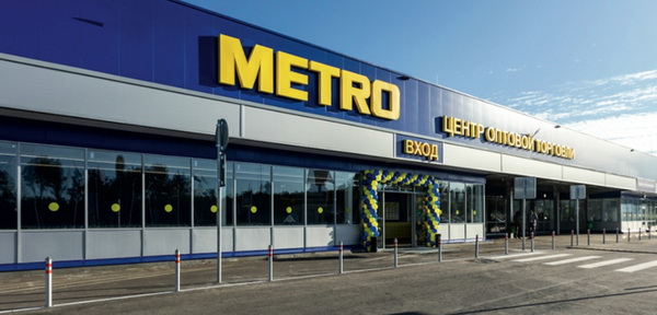 Метро сокращает непродовольственные товары