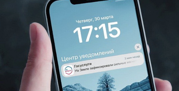 Гусуслуги уведомят о бурях