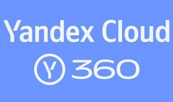Яндекс объединил Yandex Cloud и Яндекс 360
