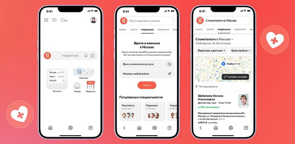 Медицина на главной Яндекса Медицина на главной Яндекса
