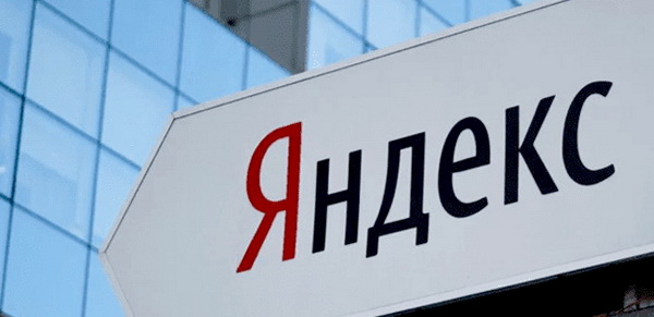 Яндекс увеличил выручку Яндекс увеличил выручку