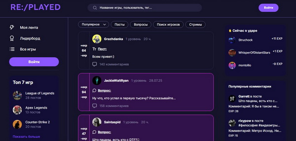 Соцсеть для геймеров RE:/PLAYED Соцсеть для геймеров RE:/PLAYED