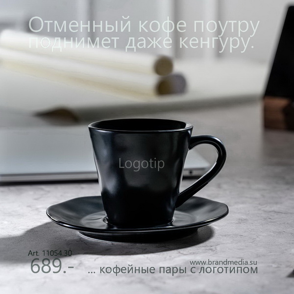 Черные кофейные пары с логотипом компании заказчика