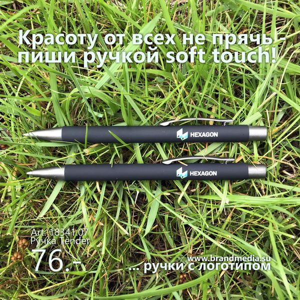 Ручкa soft touch