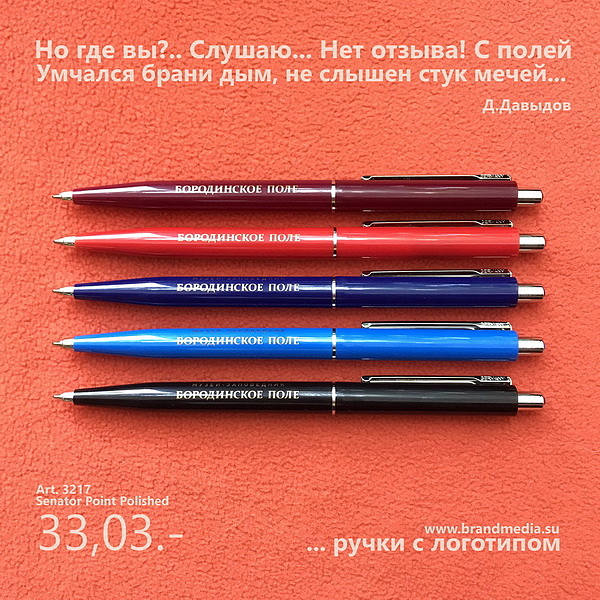Сувенирные ручки | Фотопоток БРЭНД МЕДИА
