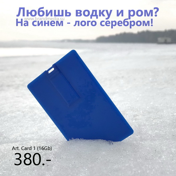 Флешки карты цветные с логотипом компании