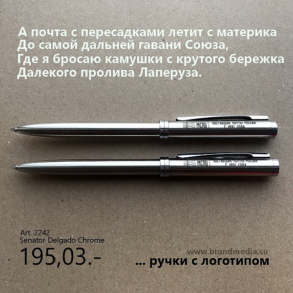 Шариковые металлические ручки | Фотопоток БРЭНД МЕДИА