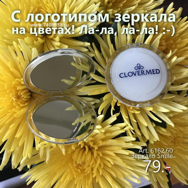 Зеркальце с логотипом компании Clovermed