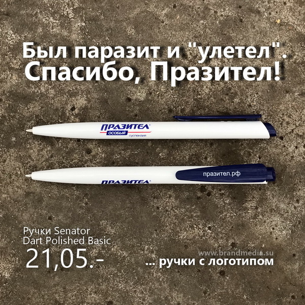 Шариковые ручки Dart со склада в Москве