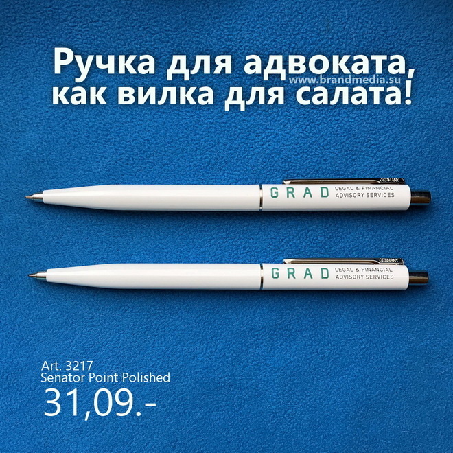 Белые шариковые ручки с логотипом компании