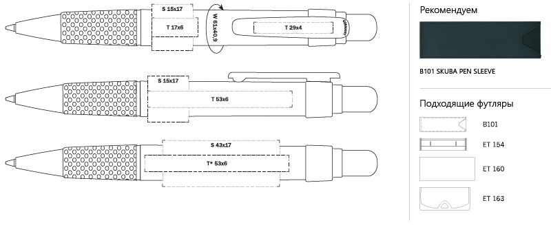 Ручки Senator Big Pen Polished - места для нанесения логотипа фирмы заказчика