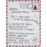 Набор с термостаканом Wish Letter
